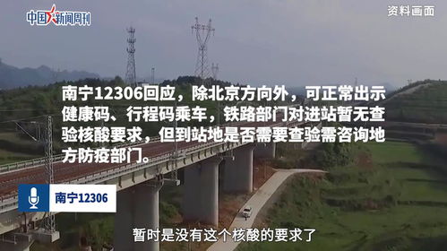 「多地乘火车飞机不再查核酸」〃现在非疫情区坐火车或飞机还用核酸检测吗