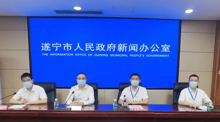 遂宁疫情最新消息今天通报-遂宁疫情动态