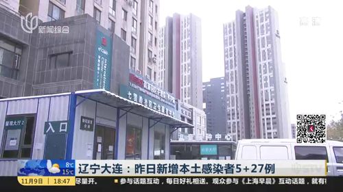 大连昨日增52例本土,1日大连新增