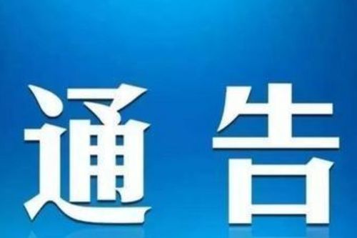 出入成都最新通知今天︰(成都疫情出入规定)