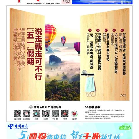 中高风险地区清零〃中高风险地区清零 健康码不变色