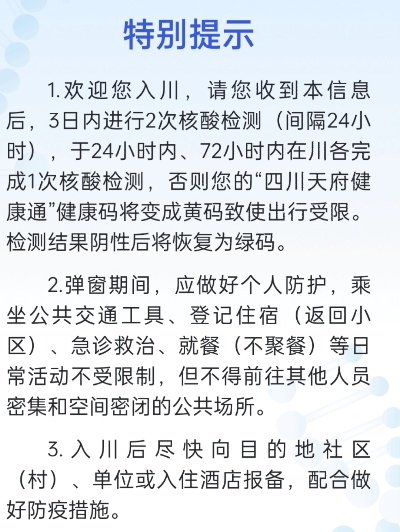 成都出入小区不需持核酸证明︰(成都外出需要做核酸吗)