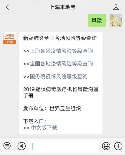 风险等级疫情查询.风险等级疫情地区查询