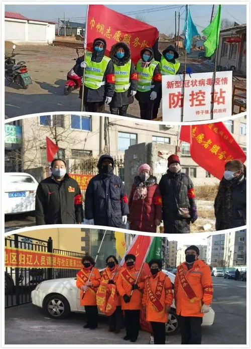 “辽阳疫情最新情况最新消息” 辽阳疫情最新消息29人死亡？