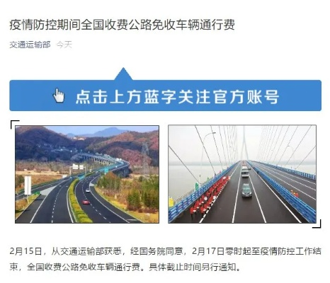 “五一高速免费吗2020” 五一高速路费免费吗？