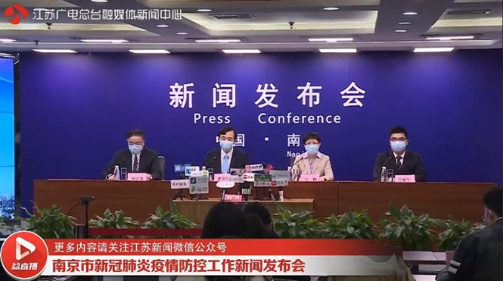 南京检出9份阳性江苏多地发布通知-南京检出阳性最新