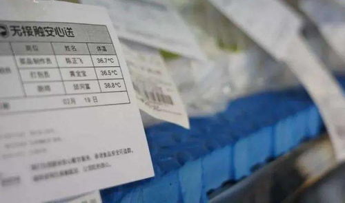 “北京两周内新增269例确诊” 北京新增两列病例？