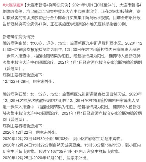 北京新增本土确诊病例32例-北京新增本土确诊病例32例详情