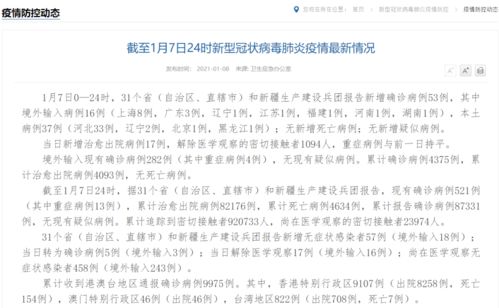 河南太康新增确诊病例5例其中3例为学生-河南太康确诊新型肺炎