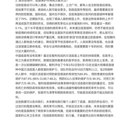 “江苏新增本土确诊11例” 江苏新增本土确诊病例54例？