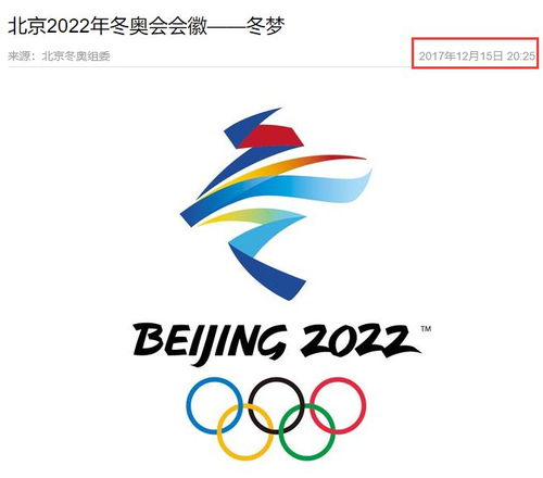 冬奥会时间2022几号到几号,冬奥会2022年几号到几号