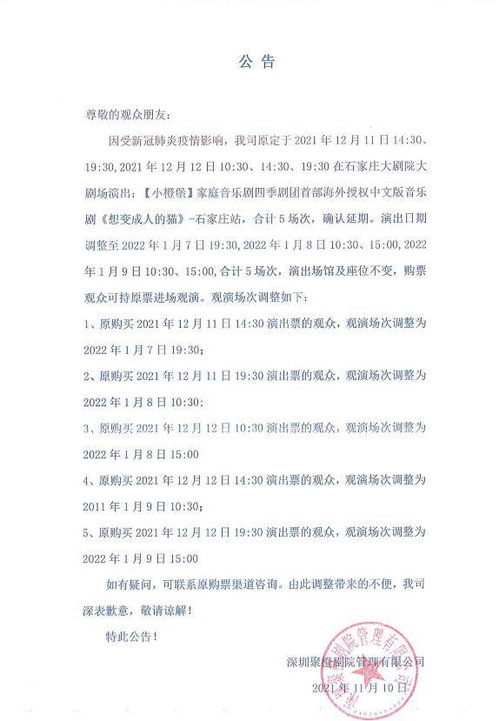 石家庄新增14例本土病例.石家庄新增14例本土病例行动轨迹