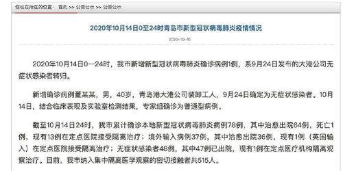 青岛新增12例本土确诊-青岛新增确诊病例行动轨迹 青岛新增12例本土确诊-青岛新增确诊病例行动轨迹