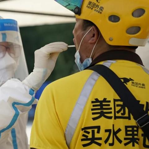 【北京核酸检测/北京核酸检测退款】