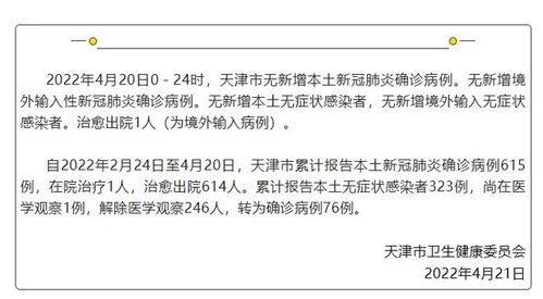 衡水新增1例无症状感染者.衡水新增一例是哪里的