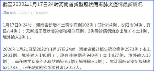 郑州新增4例确诊病例.郑州新增3例病例