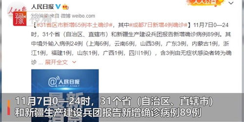 「31省区市新增确诊20例」〃31省区市新增确诊20例8885 「31省区市新增确诊20例」〃31省区市新增确诊20例8885