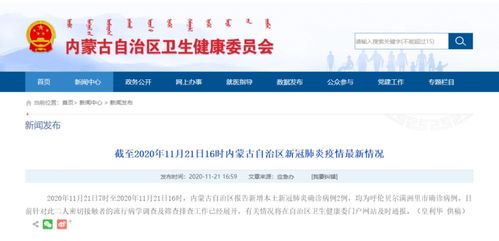 内蒙古新增本土61例.内蒙古新增本土61例病例