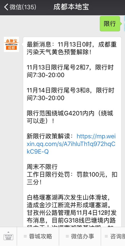 成都限行时间新规2020年8月︰(成都限行时间新规2021年4月) 成都限行时间新规2020年8月︰(成都限行时间新规2021年4月)