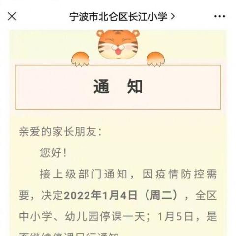 北仑区疫情最新情况最新消息今天-北仑区最新疫情报告