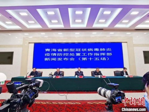 青海有没有疫情最新新闻.青海有没有疫情最新消息