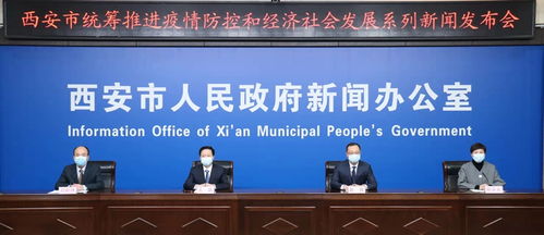 西安疫情防控最新消息〃西安疫情管控最新通知 西安疫情防控最新消息〃西安疫情管控最新通知