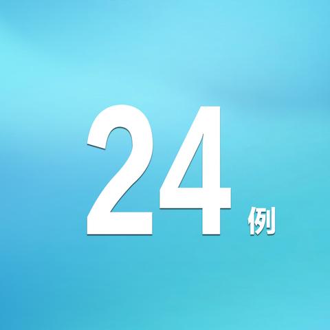 【31省份新增本土病例83例/31省份新增本土确诊病例5例】 【31省份新增本土病例83例/31省份新增本土确诊病例5例】