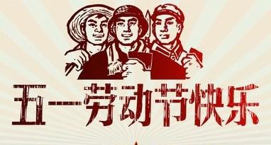 五一国家规定放几天假-五一放假国家规定放几天