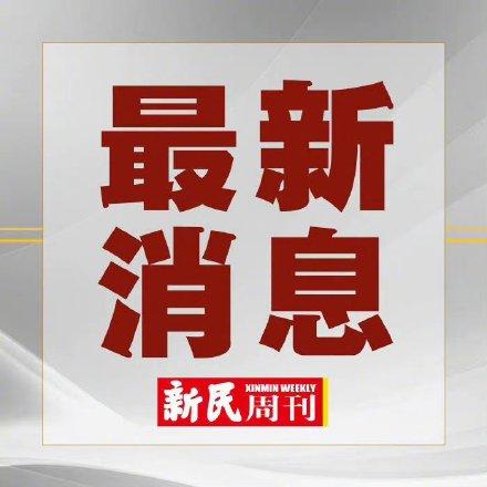 包含上海新增本土确诊144例的词条