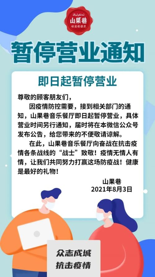 “新疆疫情什么时候解封” 新疆疫情何时解封啥时候可以正常上下班？