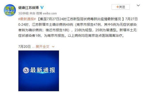 江苏新增本土确诊10例无症状5例-江苏新增本土确诊80例