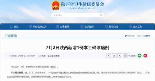 【西安新增1例本土确诊5例初筛阳性/西安新增10例确诊】 【西安新增1例本土确诊5例初筛阳性/西安新增10例确诊】