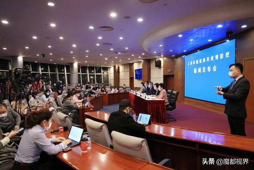 【上海疫情发布会121/上海疫情发布会11人确诊】