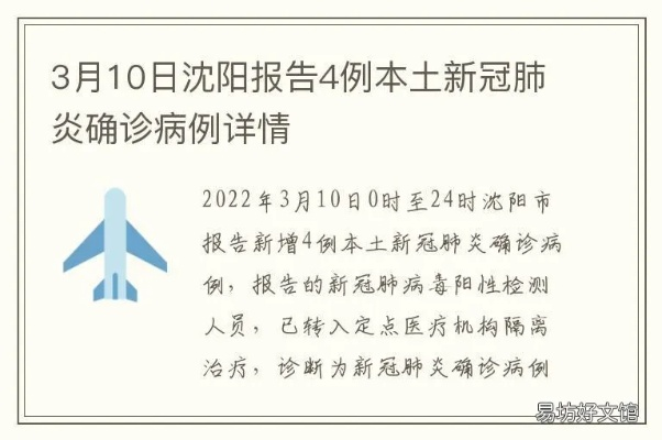 沈阳疫情最新消息今天新增病例.沈阳疫情最新消息确诊19例