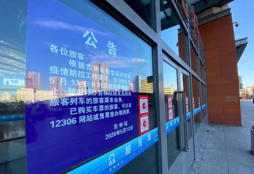 「吉林全面封闭管理」〃吉林全面实行封闭管理