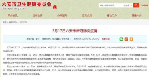 “沈阳:新增本土确诊病例为学生” 沈阳新增1例本土病例影响开学吗？