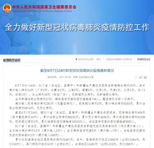 广东新增本土确诊5例无症状9例,广东新增本土确诊2例无症状4例