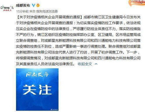 “上海通报涉疫场所调查进展	” 上海疫情通报会？