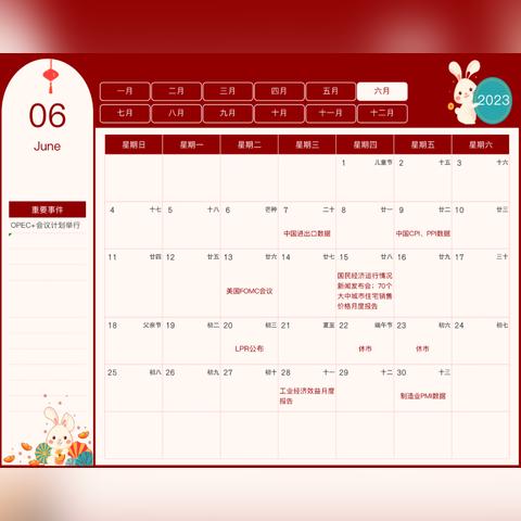 「高速免费2024免费时间表」〃高速免费2024免费时间表格