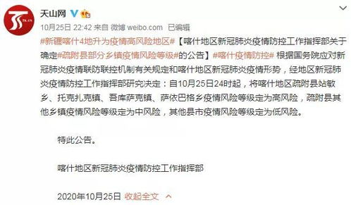 喀什疫情与气温有关︰(喀什疫情时间线)