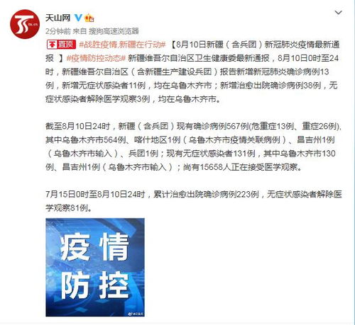 新疆新增无症状9例在乌鲁木齐︰(新疆乌鲁木齐报告1例无症状)