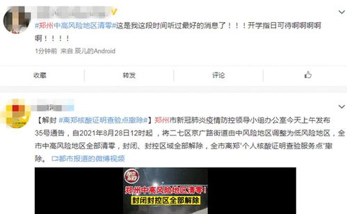 郑州几号全部解封︰(郑州好久解封) 郑州几号全部解封︰(郑州好久解封)