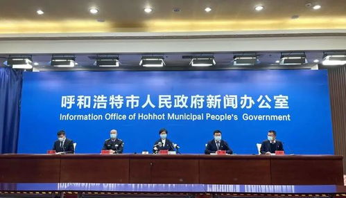 “呼市新增本土22例” 呼市新冠最新消息？