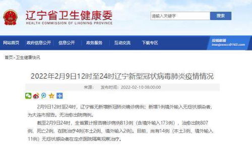 丹东疫情原因〃丹东疫情怎么样了