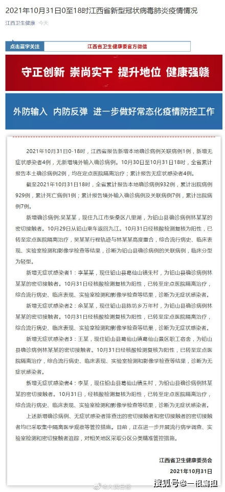 “上海新增本土确诊4例无症状51例	” 上海新增5本地确诊？