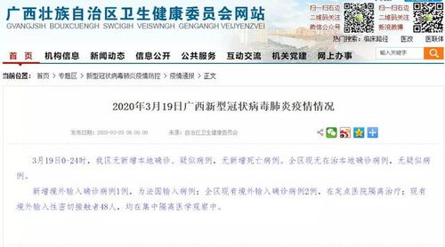 全国新增境外输入19例︰(全国新增境外输入确诊病例10例)