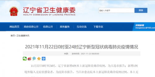 “31省昨日新增本土确诊122例” 31省区市昨日新增52例确？