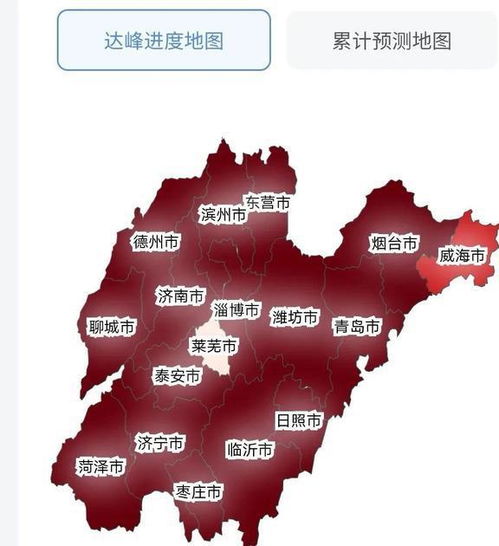 山东省疫情最新消息〃山东省疫情最新动态