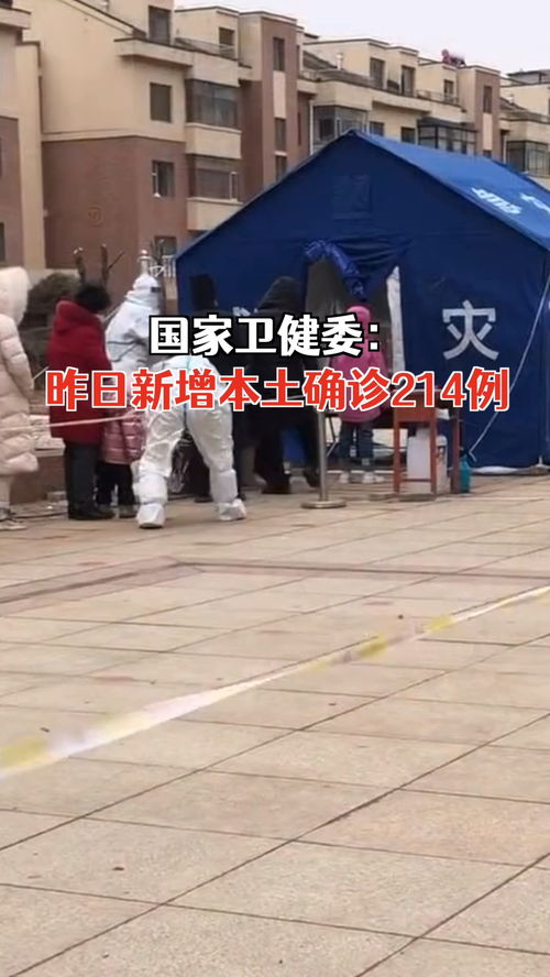 「31省份增82例本土确诊涉13省市」〃31省份增确诊25例 其中本土5例