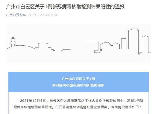 31省新增本土确诊75例,31省新增确诊103例本土88例